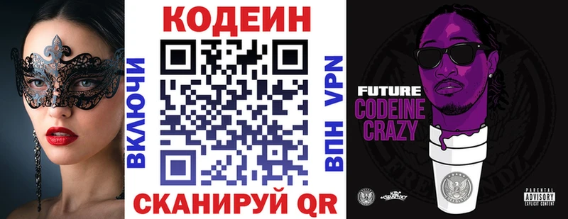 наркошоп  Петухово  Кодеин Purple Drank 