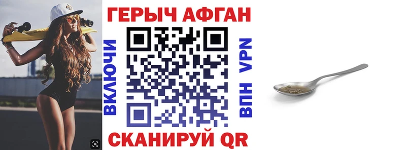 ГЕРОИН Афган  Петухово 